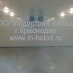 Низкотемпературная камера хранения
